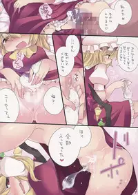 (C85) [Sunset Beach (Hammer)] Milk Iro Gensou (Touhou Project)