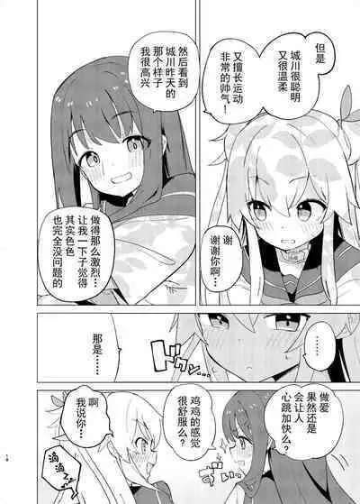 S.S.S.DI2 - smart saimin sex double intense 2