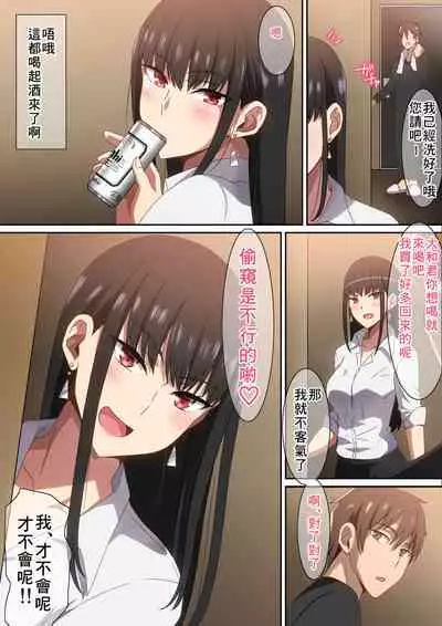 [Hara] Shucchouchuu!! [Chinese] [零食汉化组]