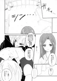 (C75) [Nagomiyasan (Suzuki Nago)] HaruHaru! (Hayate no Gotoku!)