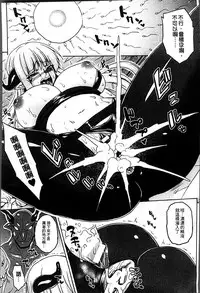 [Somejima] Haramase Immoral [Chinese]