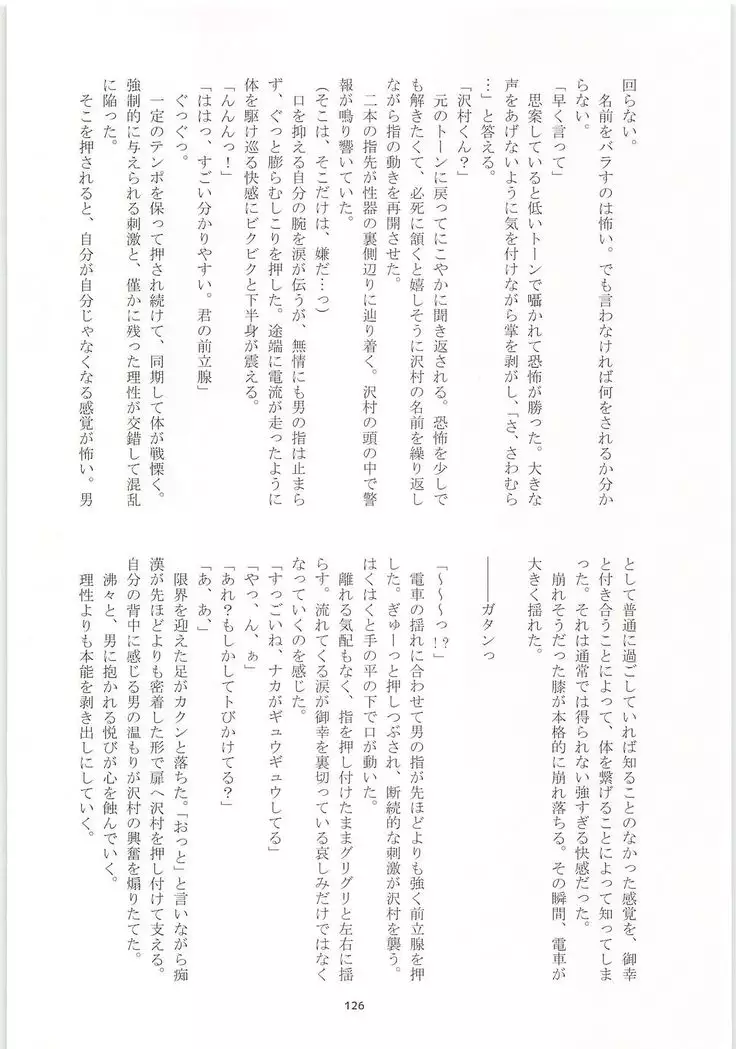 Mobu x Sawamura Anthology No Game