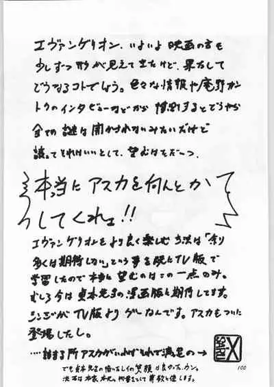 (C51) [Yaen (Suzuki Shinobu) YAEN FINAL S.SUZUKI WORKS (Various)