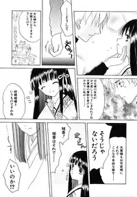 [Kirihara Kotori] Shoujobyou