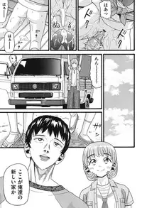 [Hatch] Usagi no Koe (Second Half) [Digital]