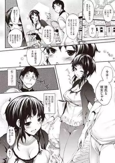 Soto no Kuni no Yome