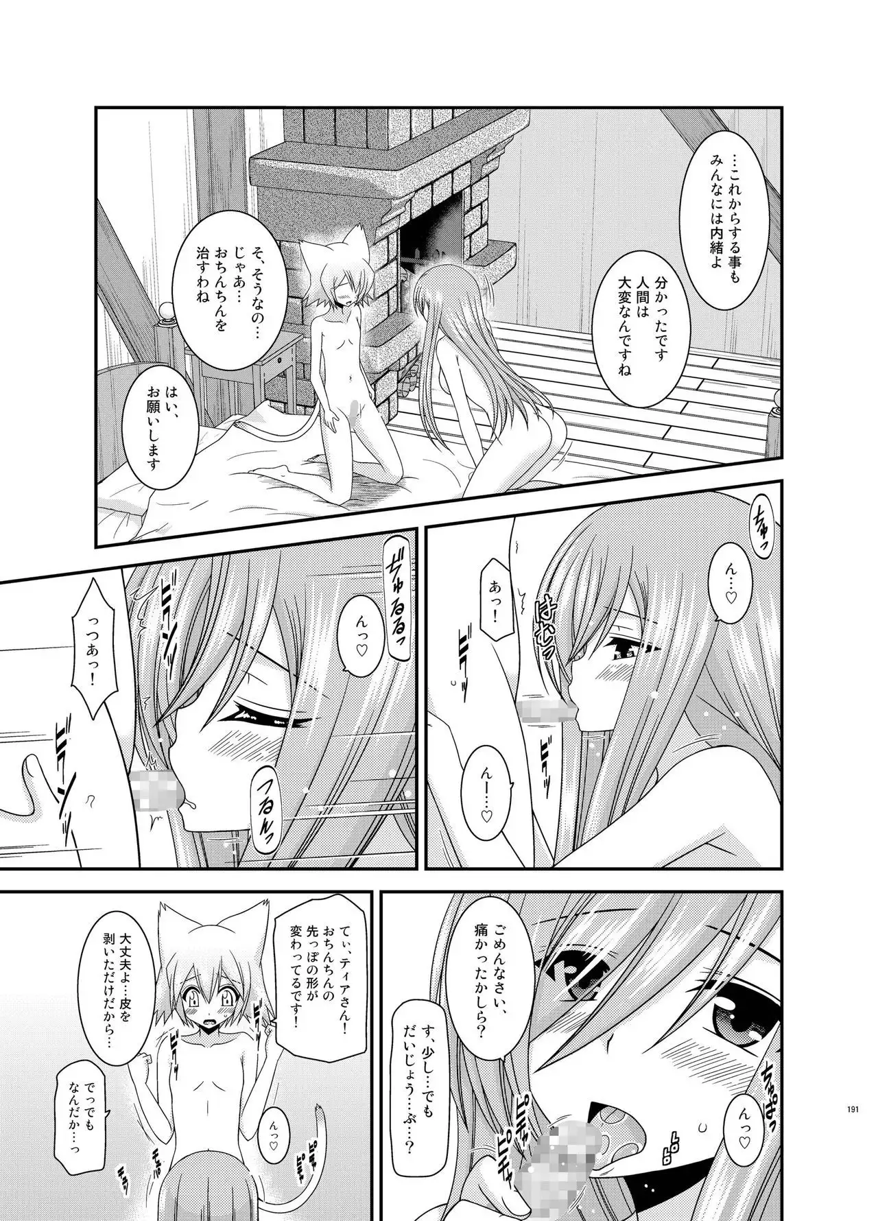 Melon ga Chou Shindou! R Soushuuhen III