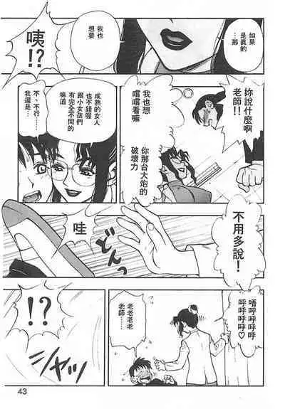 Zutto Zutto Suki Datta... | 一直一直喜歡你