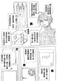 [MIMO] SEX Shinai to Derarenai Heya (New Danganronpa V3) [Chinese]