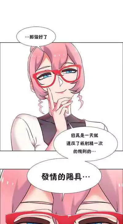 [Studio Wannabe] Rental Girls | 出租女郎 Ch. 33-58 [Chinese] 第二季 完结