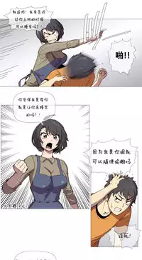 HouseHold Affairs 【卞赤鲤个人汉化】1~34话（持续更新中）