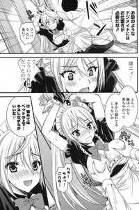 COMIC Potpourri Club 2012-08 [Digital]