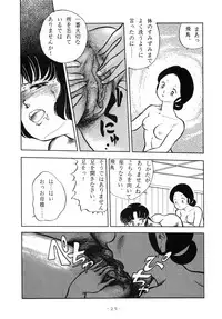 (C37) [Little Mermaid Henshuubu (Various)] LITTL MREMAID SELLECT (Urusei Yatsura, Maison Ikkoku)