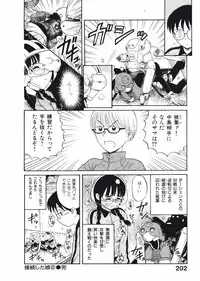 [Nishikawa Rosuke] Love Kome Dendou Fighter