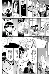 [Tamachi Yuki] Shounen × Shoujo [Digital]