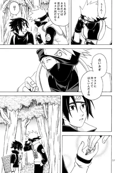 Semesuke!! Demo Uke.