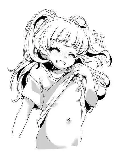 Lucky Sugiru Idol Jimusho