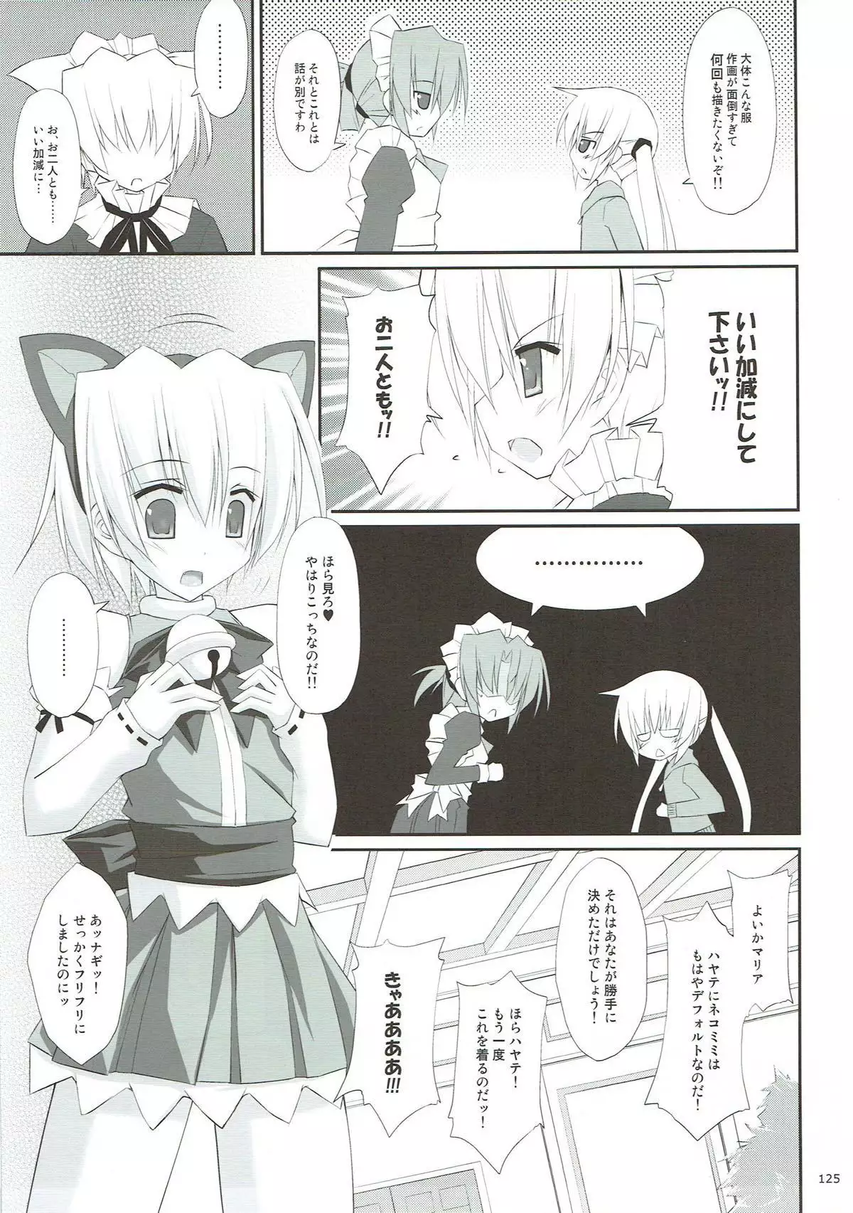 r.i.s archive 1 -ハヤテ本総集編-