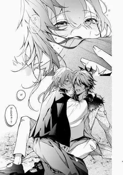 Yumeno sensei wan-chan ni natchattan desu ka !?