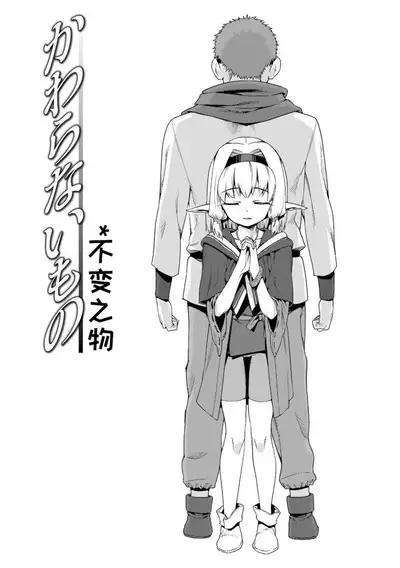 Shoujo Konkatsu Jidai