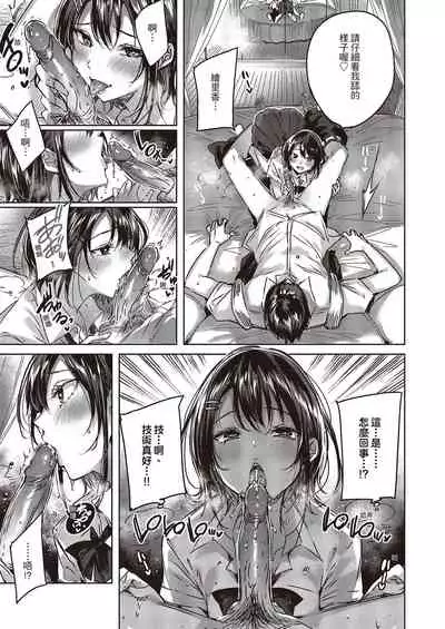 Nakadashi Strike! | 內射直球對決!