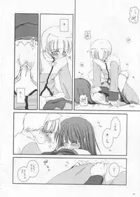 (CR33) [Digital Lover (Nakajima Yuka)] D.L. action 17 (Ragnarok Online)