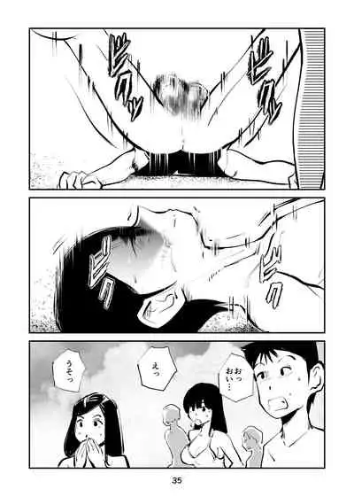 Denma Kyoudai & Juumai in Beach