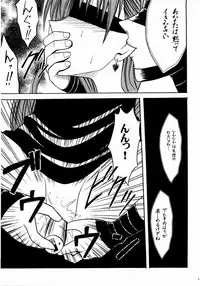 (C65) [Crimson (Carmine)] Shinshoku Soushuuhen (Black Cat)