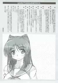 (C88) [Yamaguchi Print (Tamaki Yayoi)] Tama-nee ga Ippai (ToHeart2)