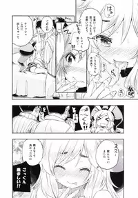 (C89) [Iyokan. (Hota.)] Sales☆Girl (SHOW BY ROCK!!)