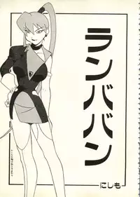 [Anthology] Bishoujo Shoukougun V3 (1) '99 Summer Edition (Various)