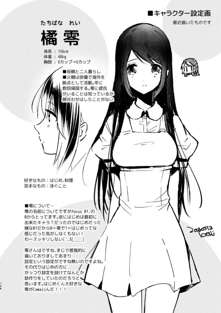 Hajime to Rei Sairokushuu