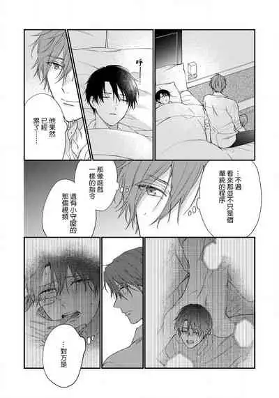 Hatsujou Playroom | 发情娱乐室 #01-04