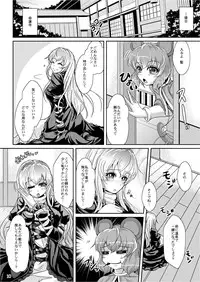 [Juggernaut (JYUN)] Shota Kenshou wa Oboetate! (Touhou Project) [Digital]