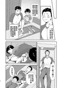 [withsoda (Kitaichi Naco)] Kekkon Kinenbi no Sugoshikata [Chinese] [theoldestcat汉化] [Digital]