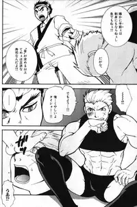 Macho Type Vol. 14 [JP]