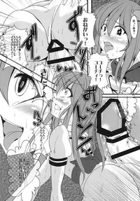 [Nyoro Junction (Nyorori)] Tenkuu Saimin Ochi (Touhou Project) [Digital]