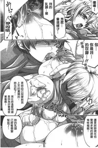 [Gyonikun] Shikyuu no Tobira o Kojiakete | 子宮之扉被硬撐開來了 [Chinese]