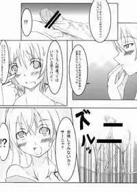 [Honjitsu no Higawari Lunch (Shuuto) ] W WITHES (Strike Witches)