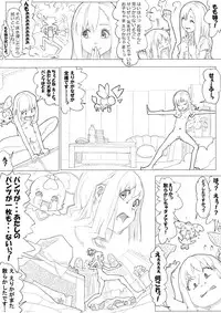 [Akimbo] ハトプリ (HeartCatch Precure!)