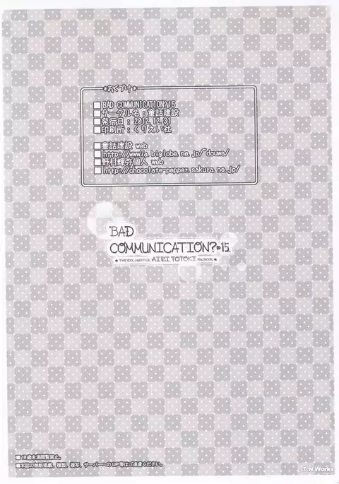 BAD COMMUNICATION? 15