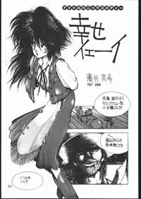 [HITECH JAPAN (Shiki Satoshi)] Ikujinashi A.D. (Various)