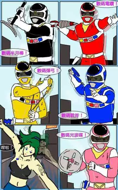 [MA] Mission 07 (Denji Sentai Megaranger)