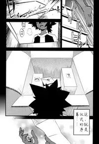 [Kikaider Reijhiro] Nipple Boy Fragments Ch. 1-6 [Chinese] [刚刚汉化]