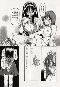 [MARUTA] Shoujo Koakuma Kei