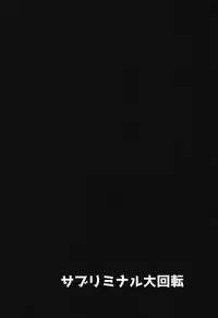 (C94) [Subliminal Daikaiten (Sabujiroko)] Amayaka Shite Mitai Kiyohime-chan (Fate/Grand Order)