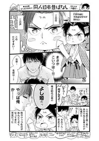 [ABE Akane] Nigai no Theme