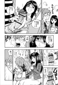 [Azuma Tesshin] Futari de Dekirumon - You & I can do every lovemaking