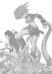 (C66) [Ruu Kikaku (Ruuen Rouga)] Shoku (Futari wa Precure, Mahou Shoujo Ai)