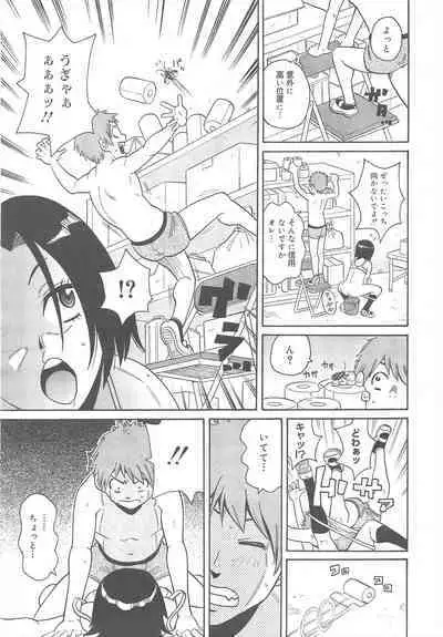 COMIC Megamilk 2011-08 Vol.14